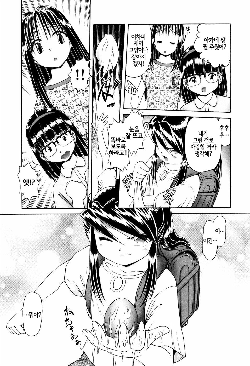Himitsu no Hanazono - Shokushu Mushi Jigoku Emaki Ch. 1-5 page 10 full