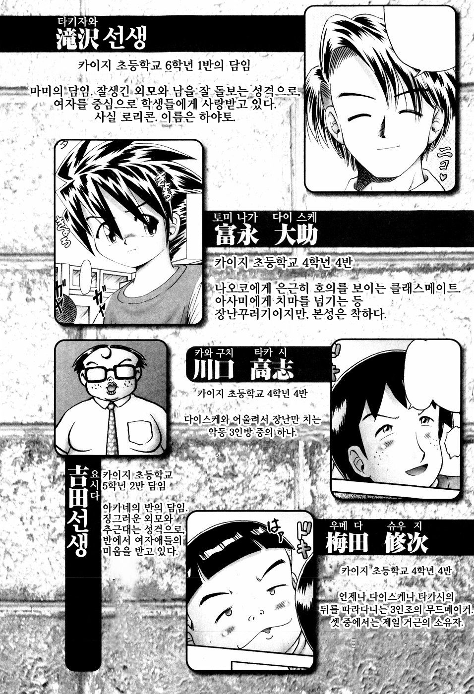 Himitsu no Hanazono - Shokushu Mushi Jigoku Emaki Ch. 1-5 page 7 full