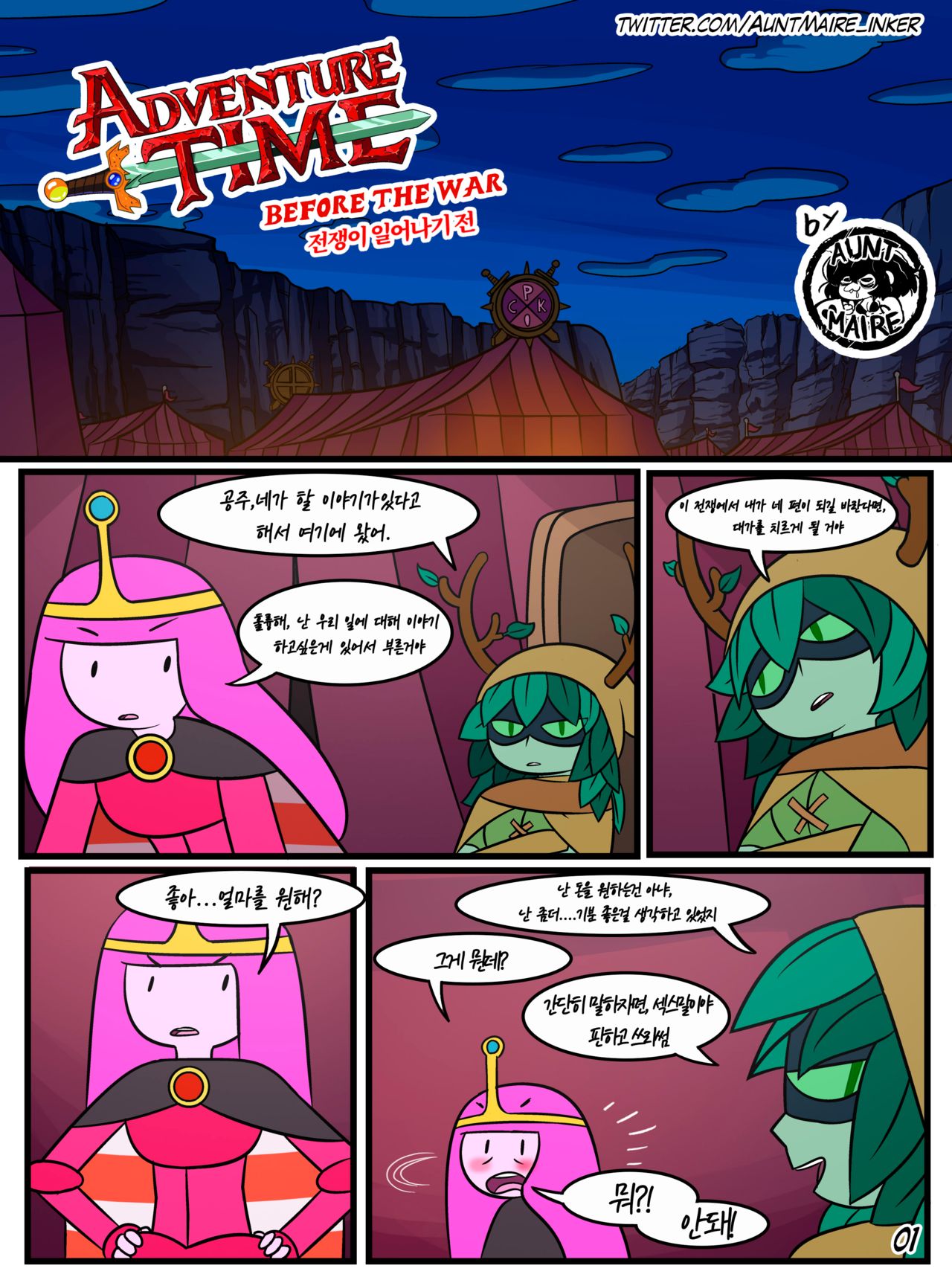 adventure time THREEsome page 1 full