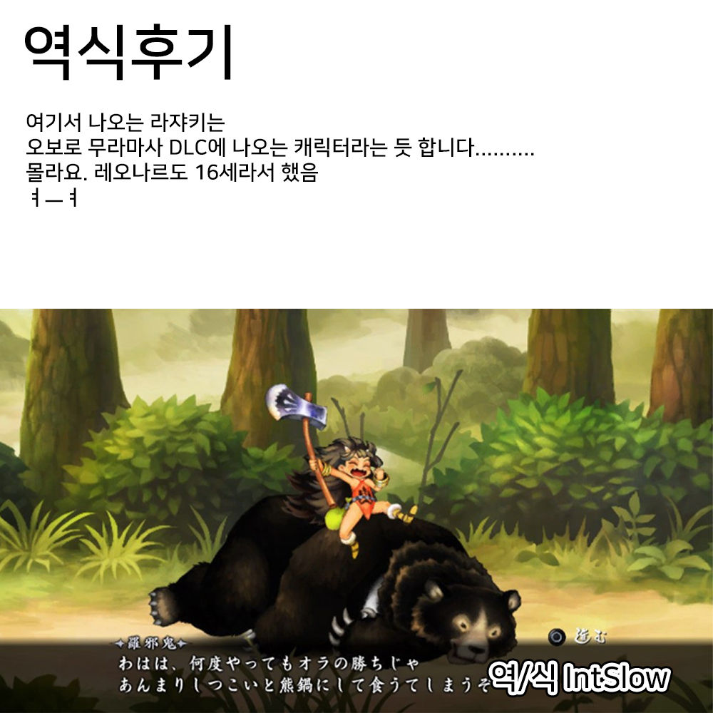 Onimusume -Inbi Onna Jigoku- | 오니소녀 -음미녀지옥- page 11 full