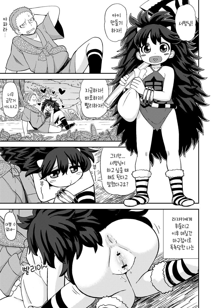 Onimusume -Inbi Onna Jigoku- | 오니소녀 -음미녀지옥- page 2 full