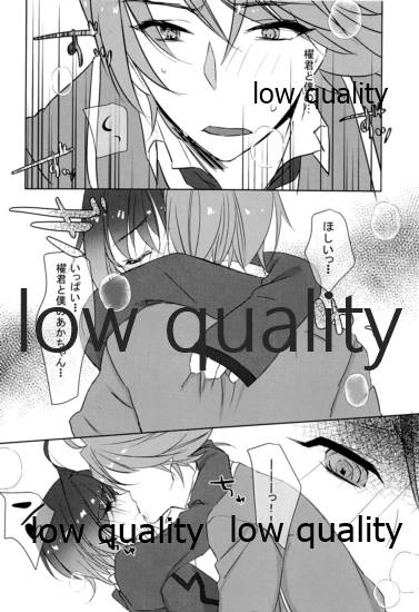 Aichi-chan... Aichi-chan!! page 11 full