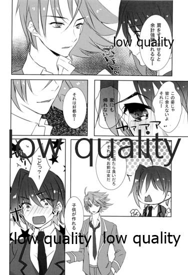 Aichi-chan... Aichi-chan!! page 3 full