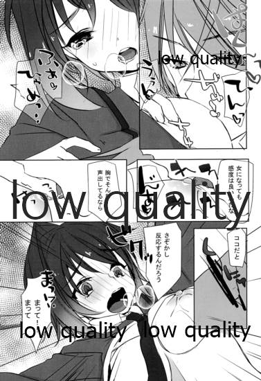 Aichi-chan... Aichi-chan!! page 6 full