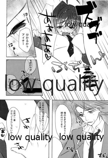 Aichi-chan... Aichi-chan!! page 9 full