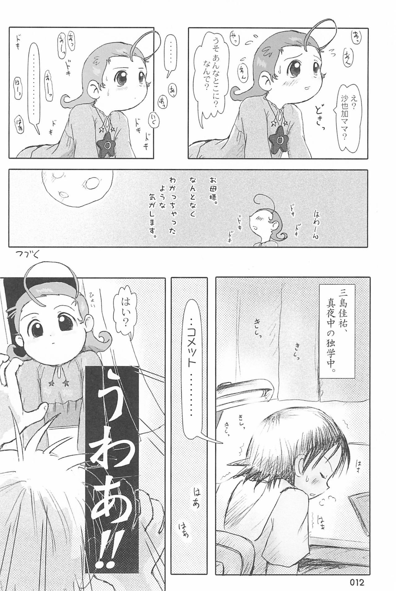ND-special Volume 4 page 12 full