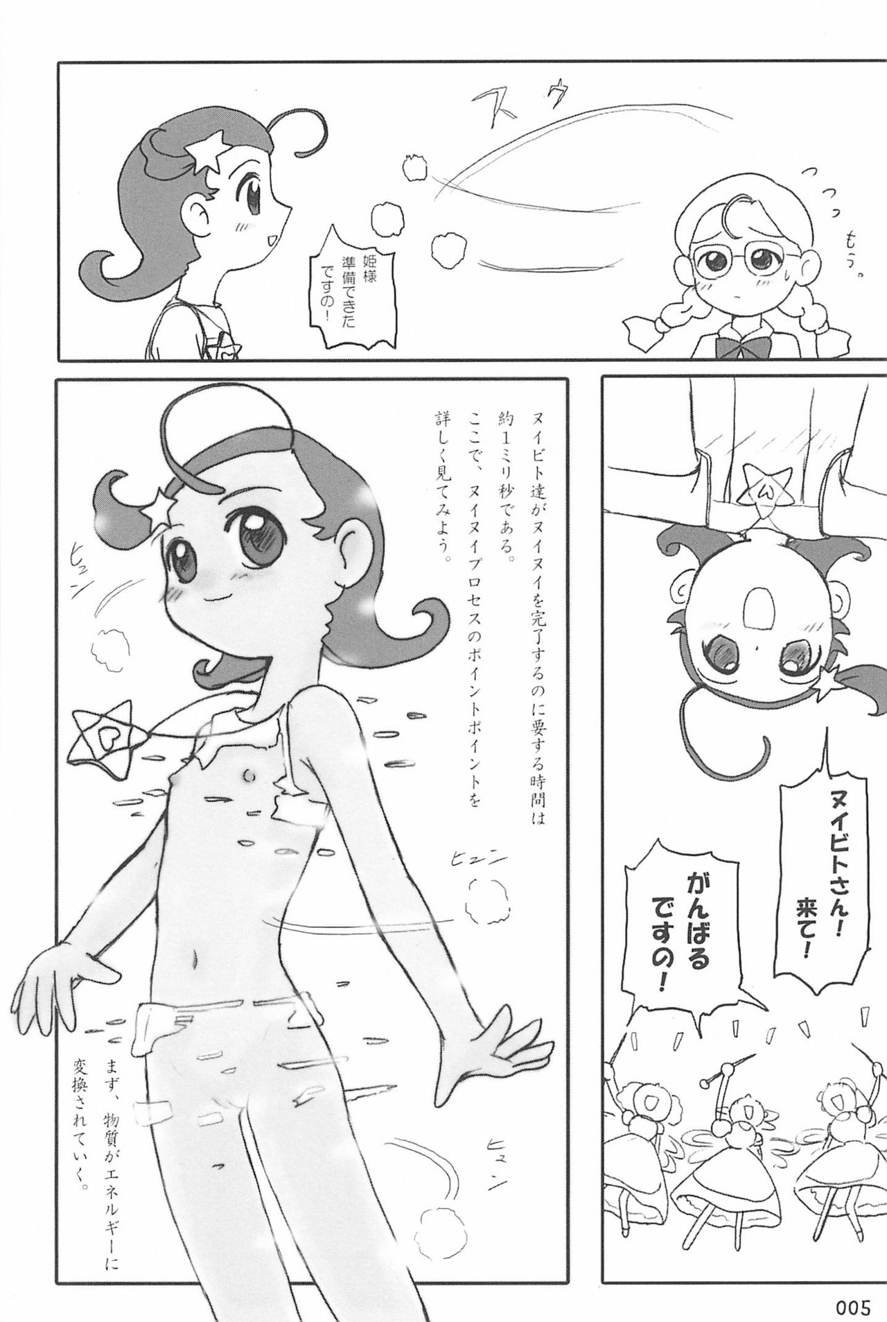 ND-special Volume 4 page 5 full