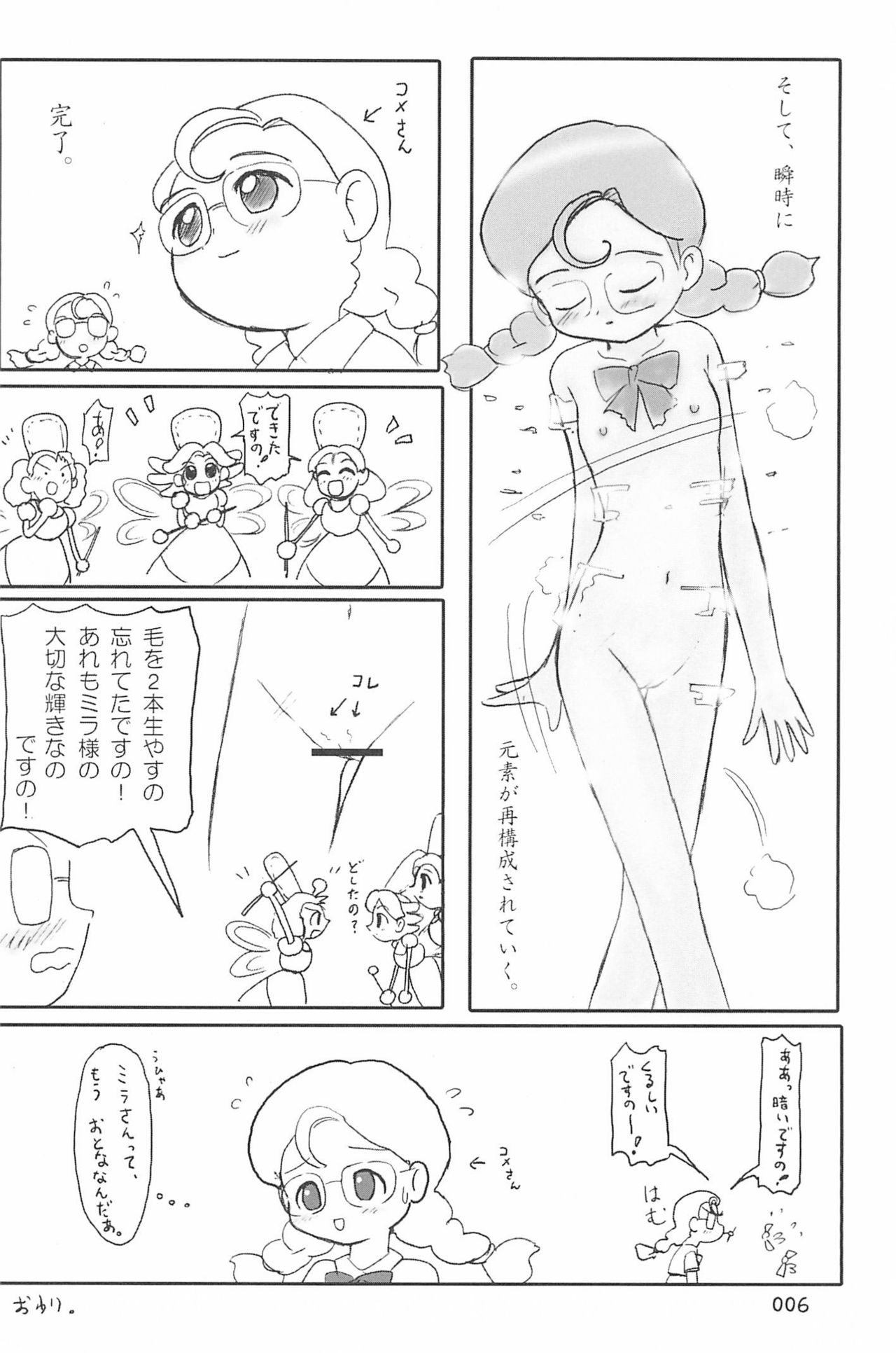 ND-special Volume 4 page 6 full