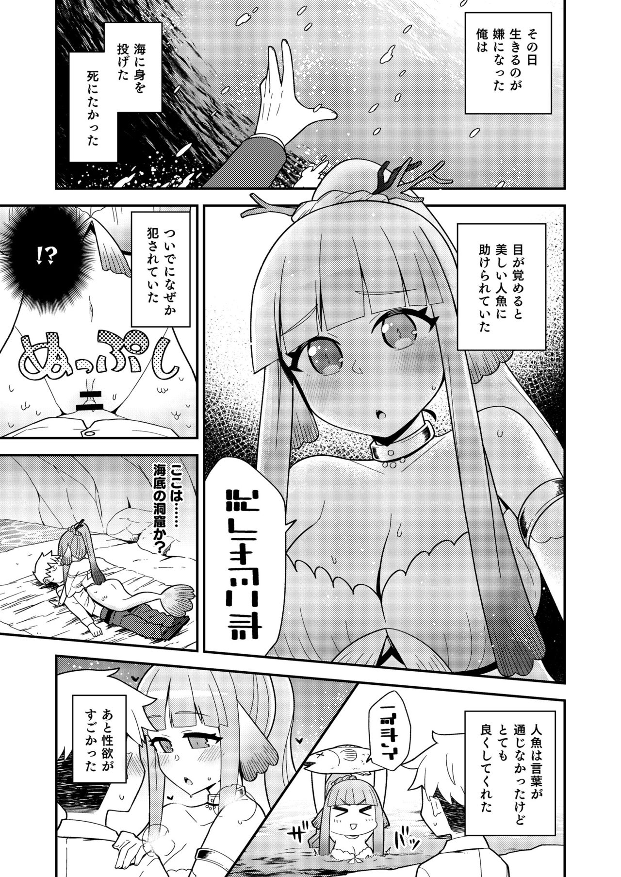 ODB Musume page 10 full