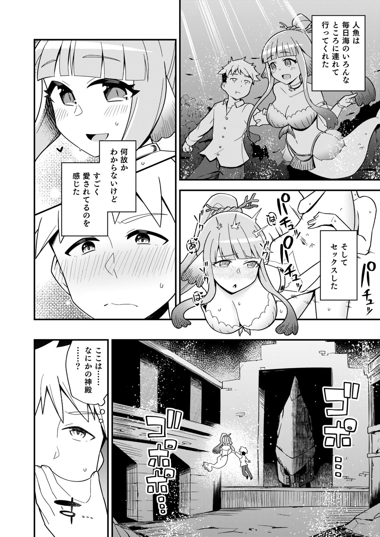 ODB Musume page 11 full