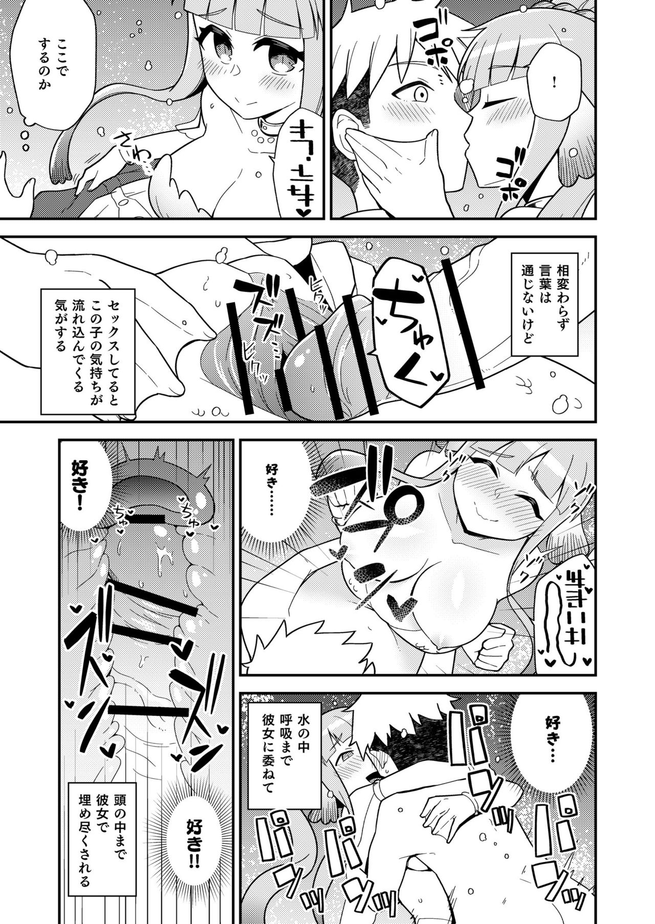 ODB Musume page 12 full