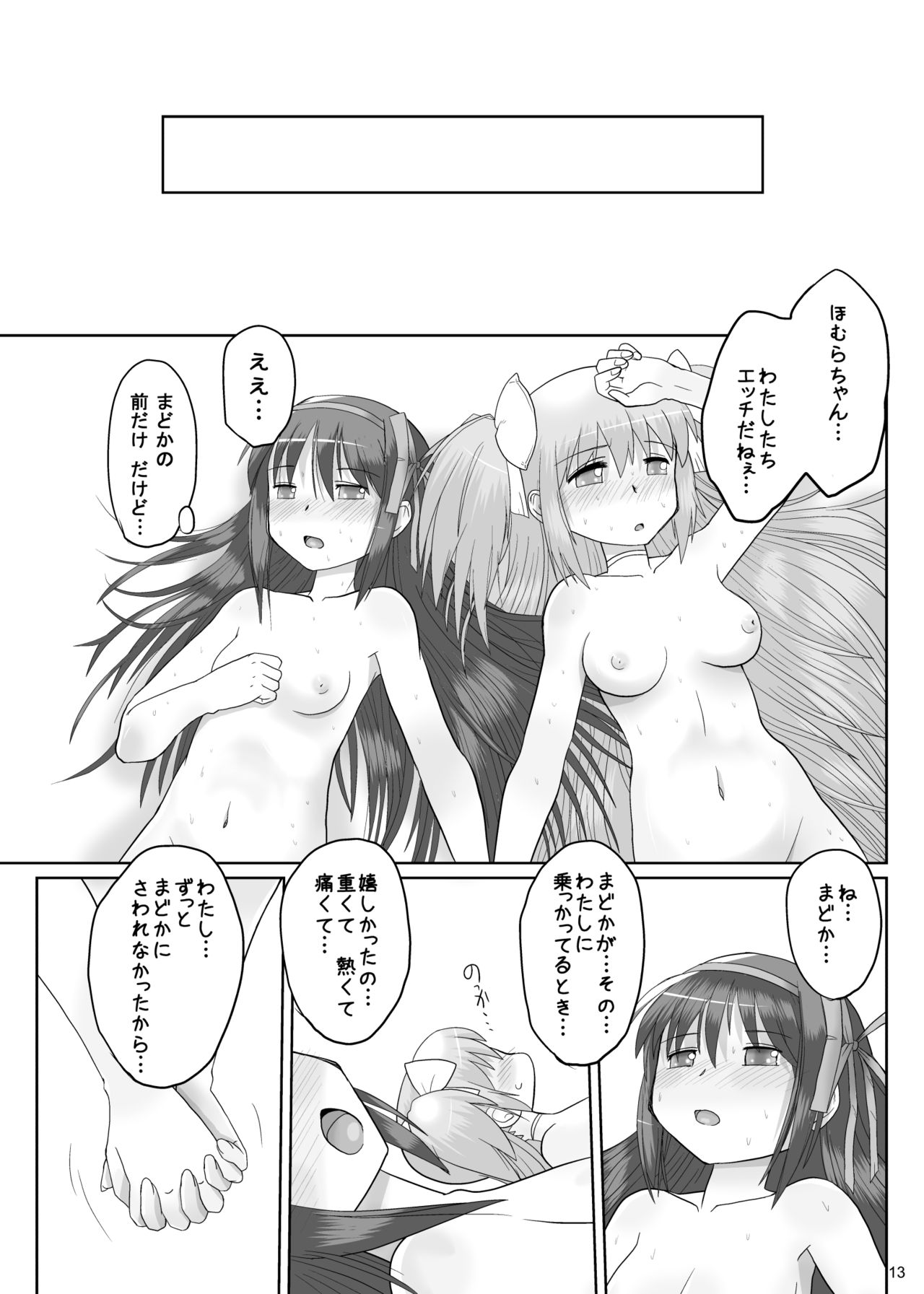Afuredasu Kimochi page 12 full