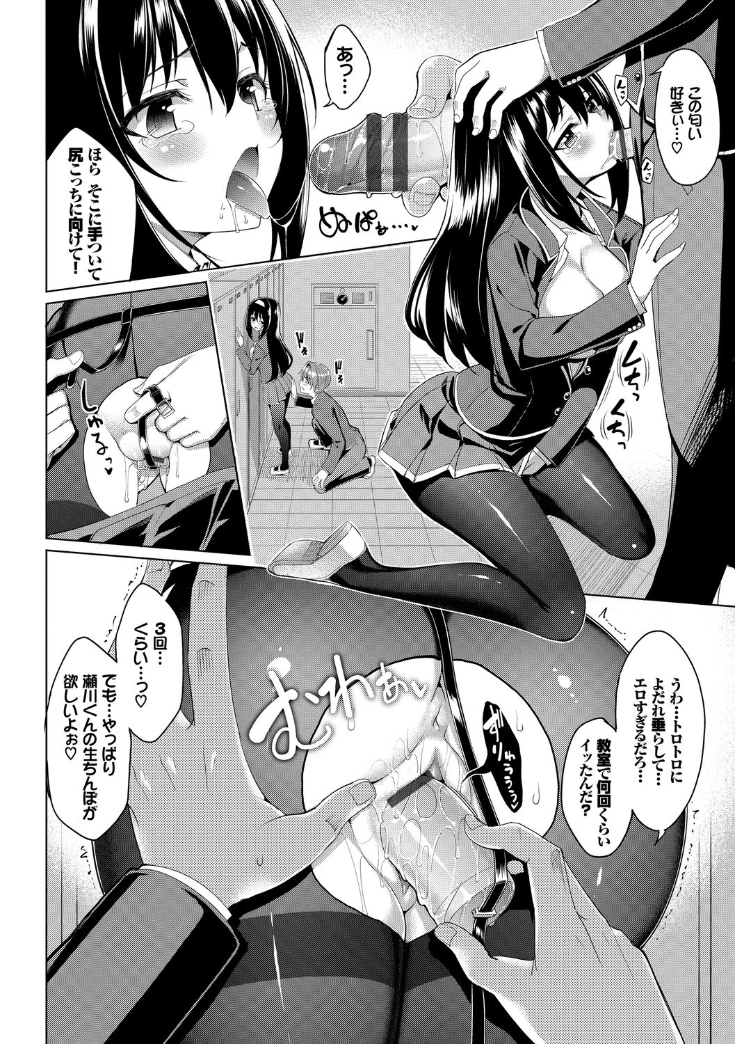 Ikisugi-kei Bishoujo no Onanie Life - Every day Masturbation Vol. 2 page 12 full