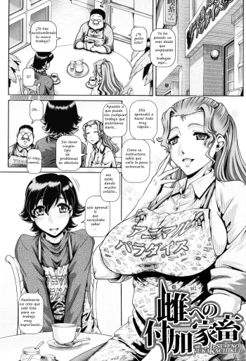 [Type.90] Mesu e no Fuka Kachiku | Broadening Her Whorizons (Jyuai Kantsu) [Spanish] {WarZok } cover
