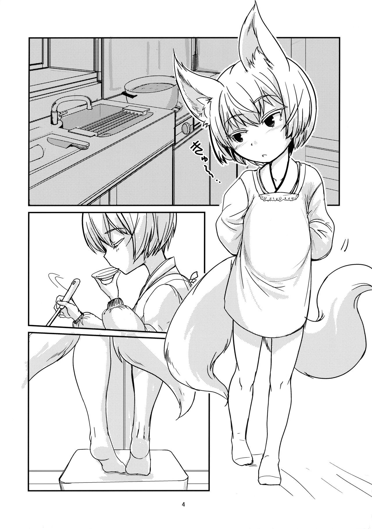 Byakko no Mori Sono Juuni page 3 full