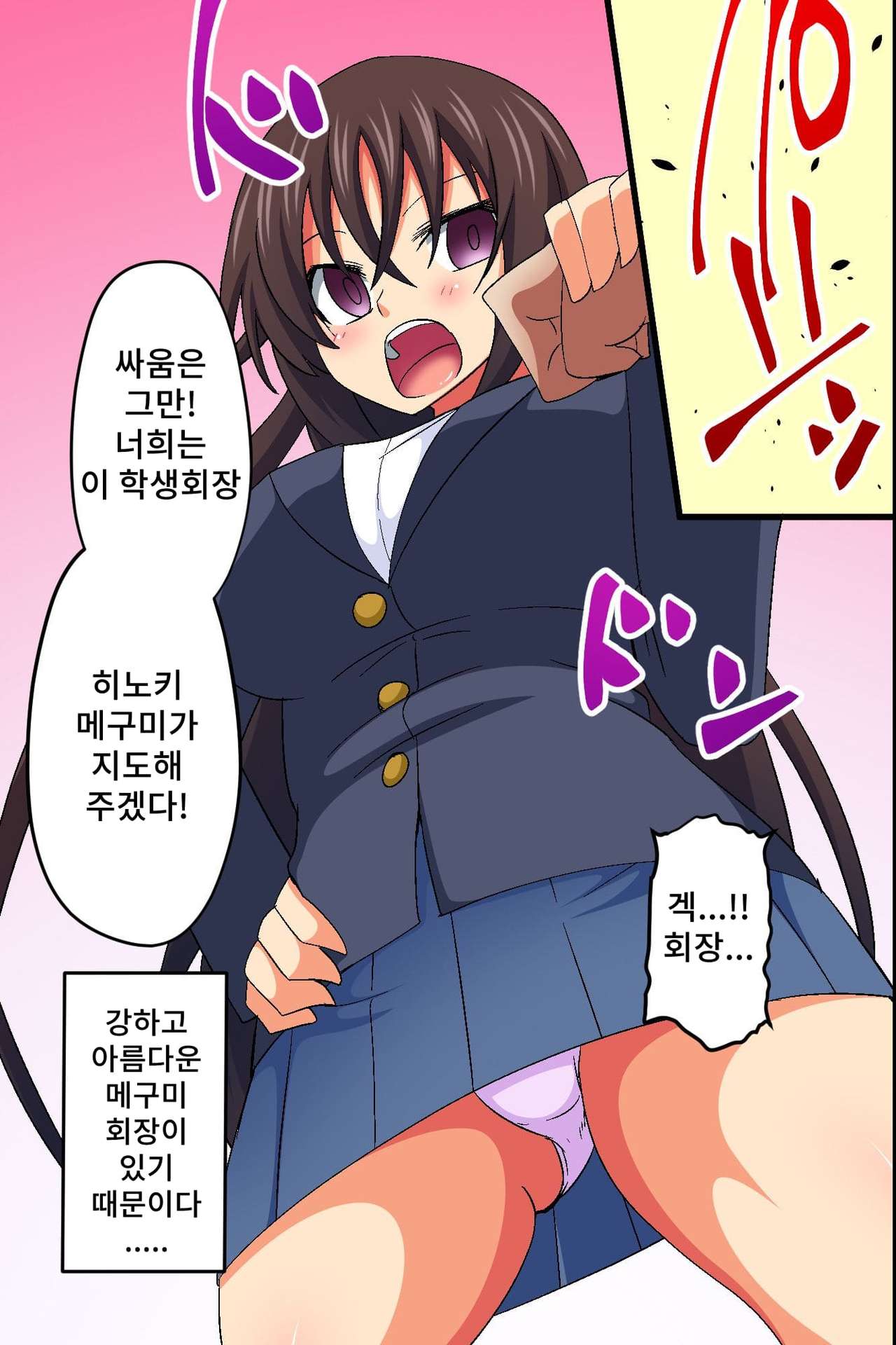 Akogare no Anoko ga Gesu Furyou-tachi ni Shojo o Ubawarete Sore o Neta ni Odosare Seishori Hentai Pet ni Ochiteita | 존경하는 그 아이가 질낮은 불량배들에게 처녀를 빼앗기고 그것을 빌미삼아 협박당해 성처리 변태 애완동물로 전락당하고 말았다 page 4 full