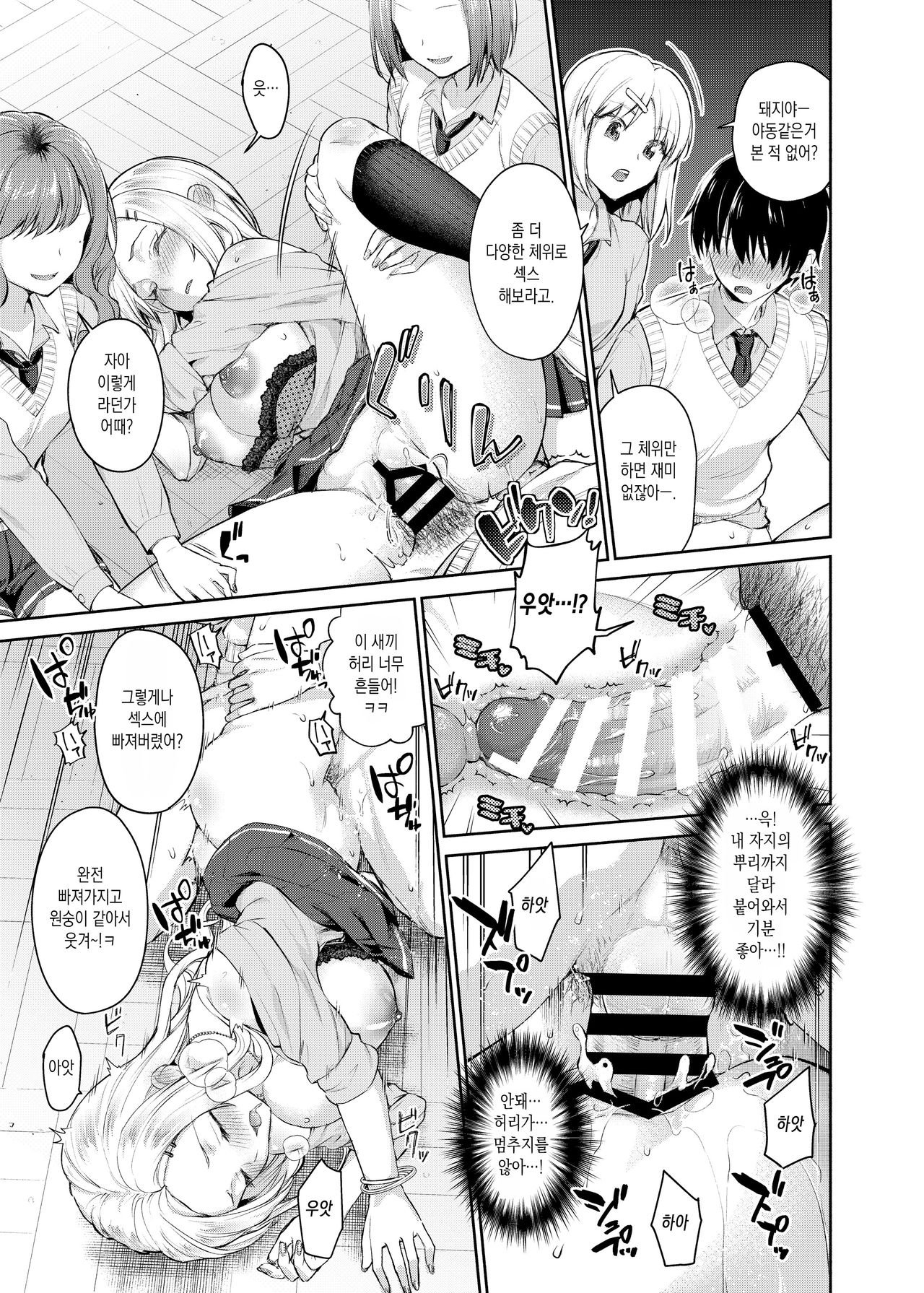 Caste Crusher page 12 full