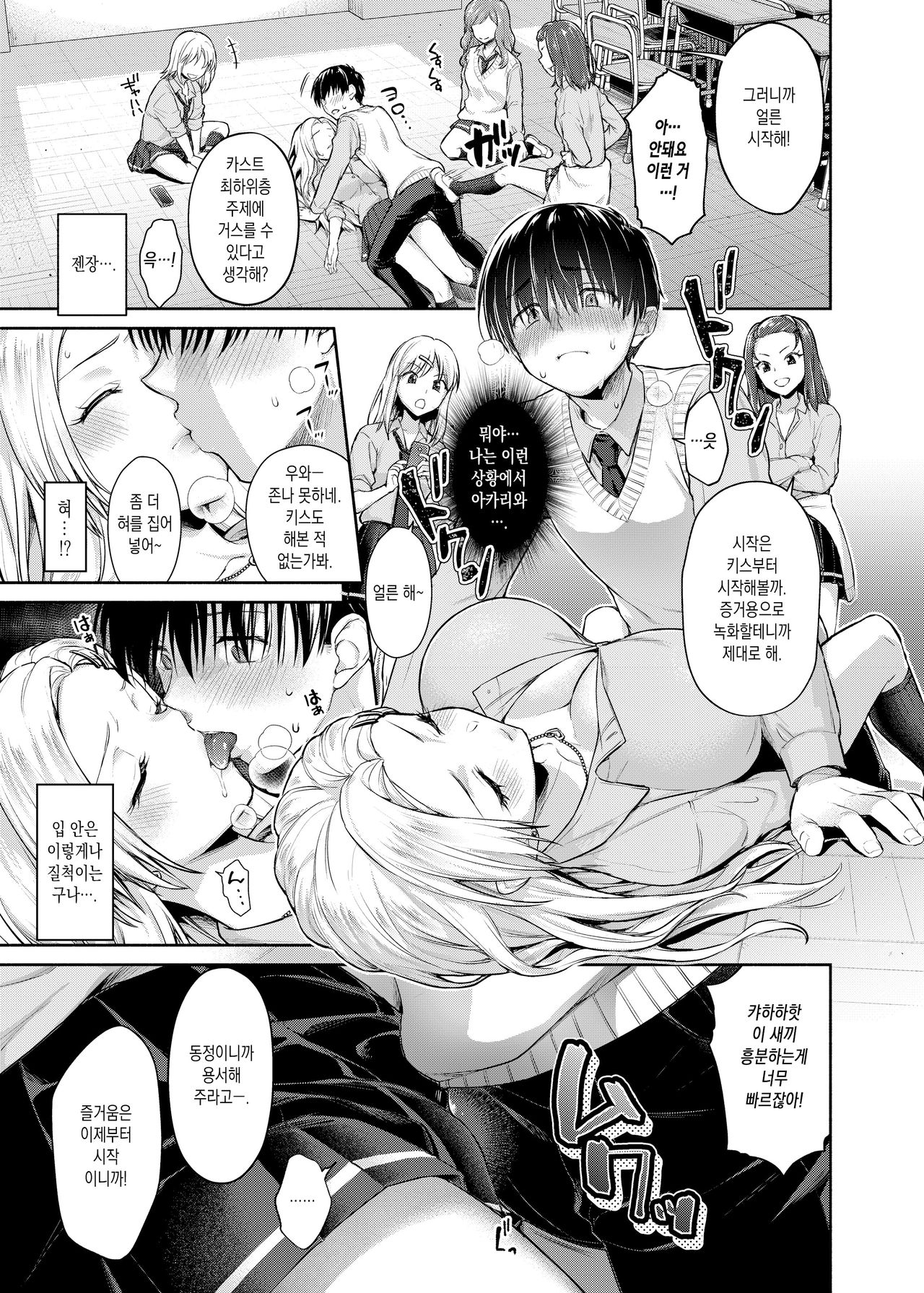 Caste Crusher page 6 full