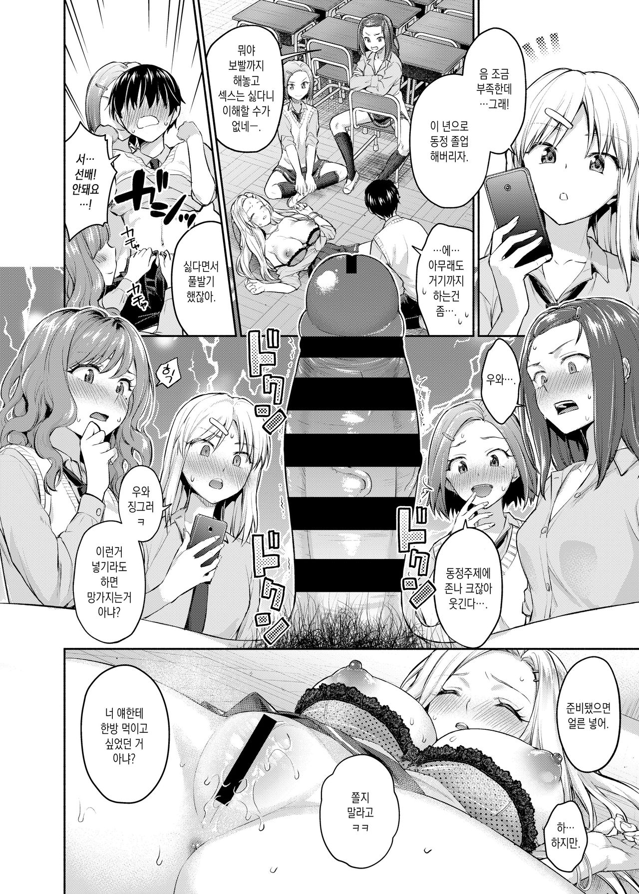 Caste Crusher page 9 full