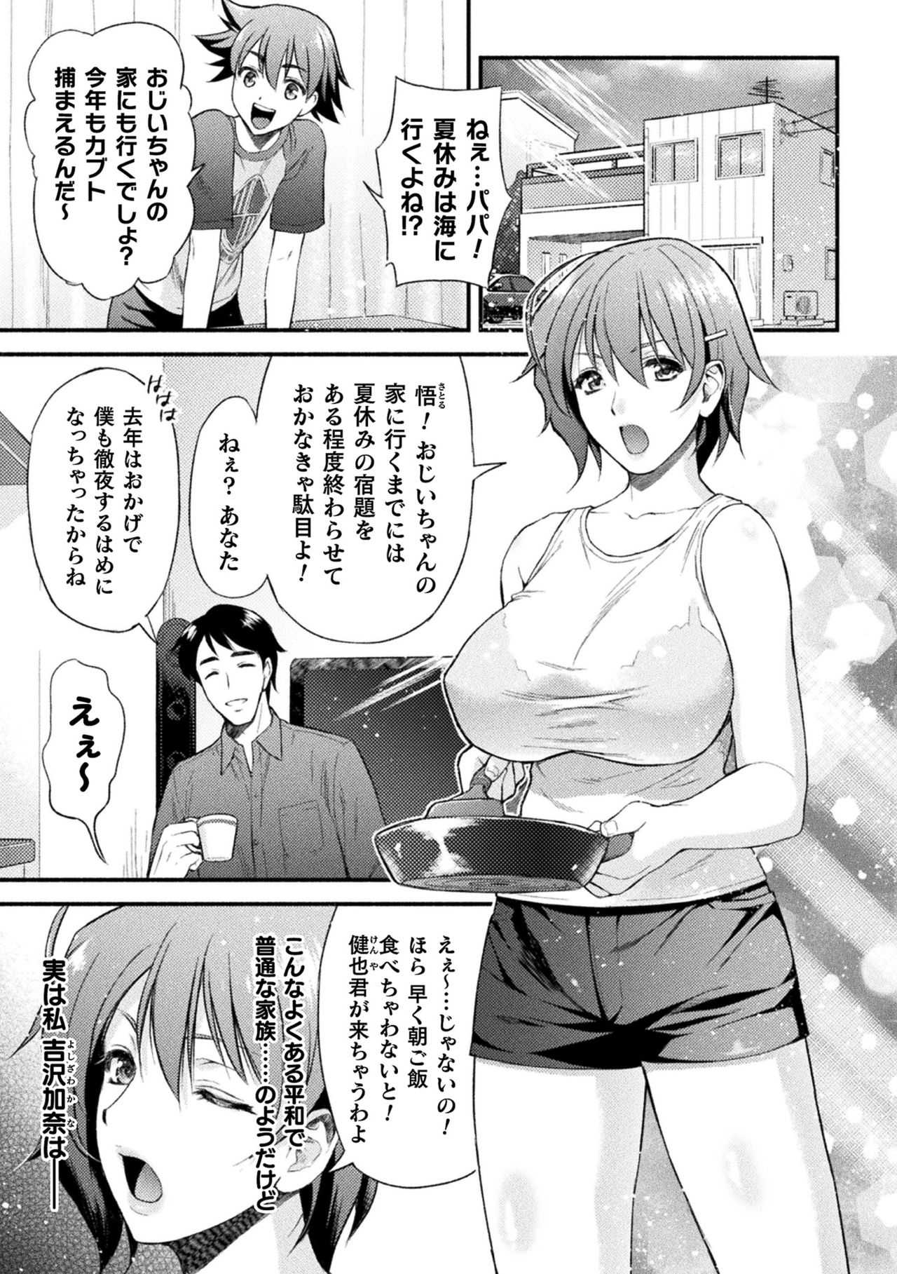 Mama Wa Taimanin THE COMIC Ch. 1-9 page 4 full