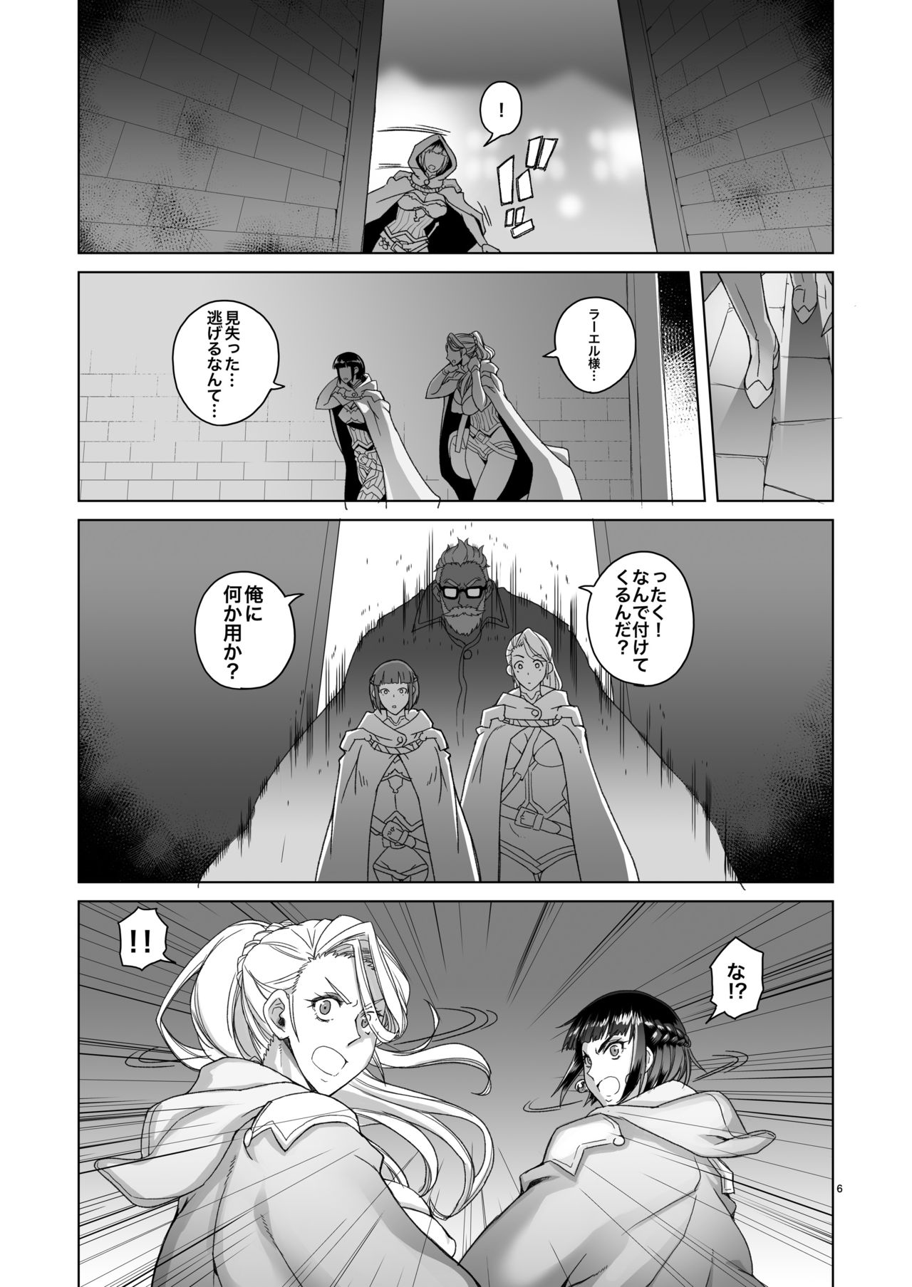 Onnakishi Rael to Suzuiro no Mori no Kiba 2 page 5 full