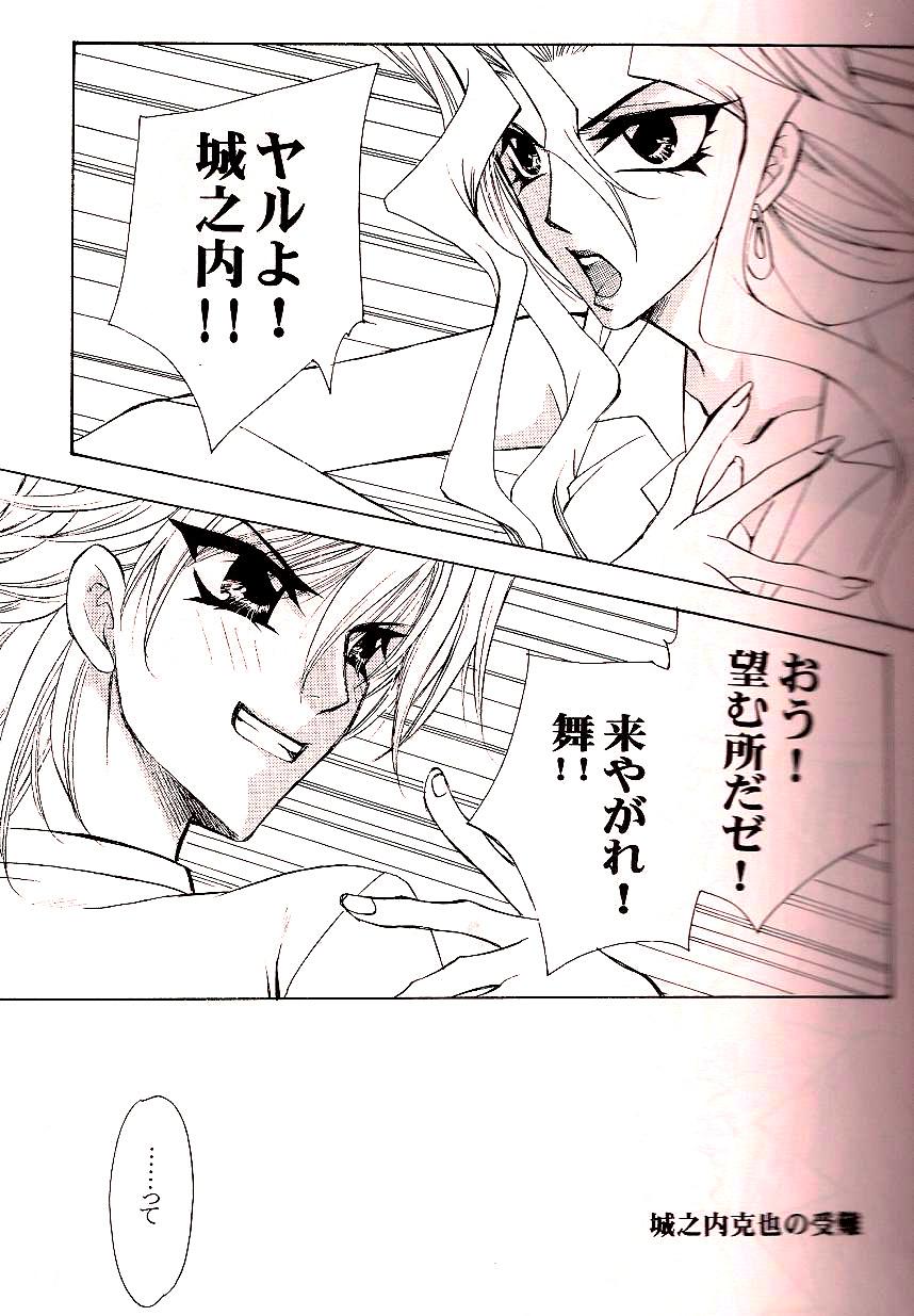 Crazy Beat Goes On page 12 full