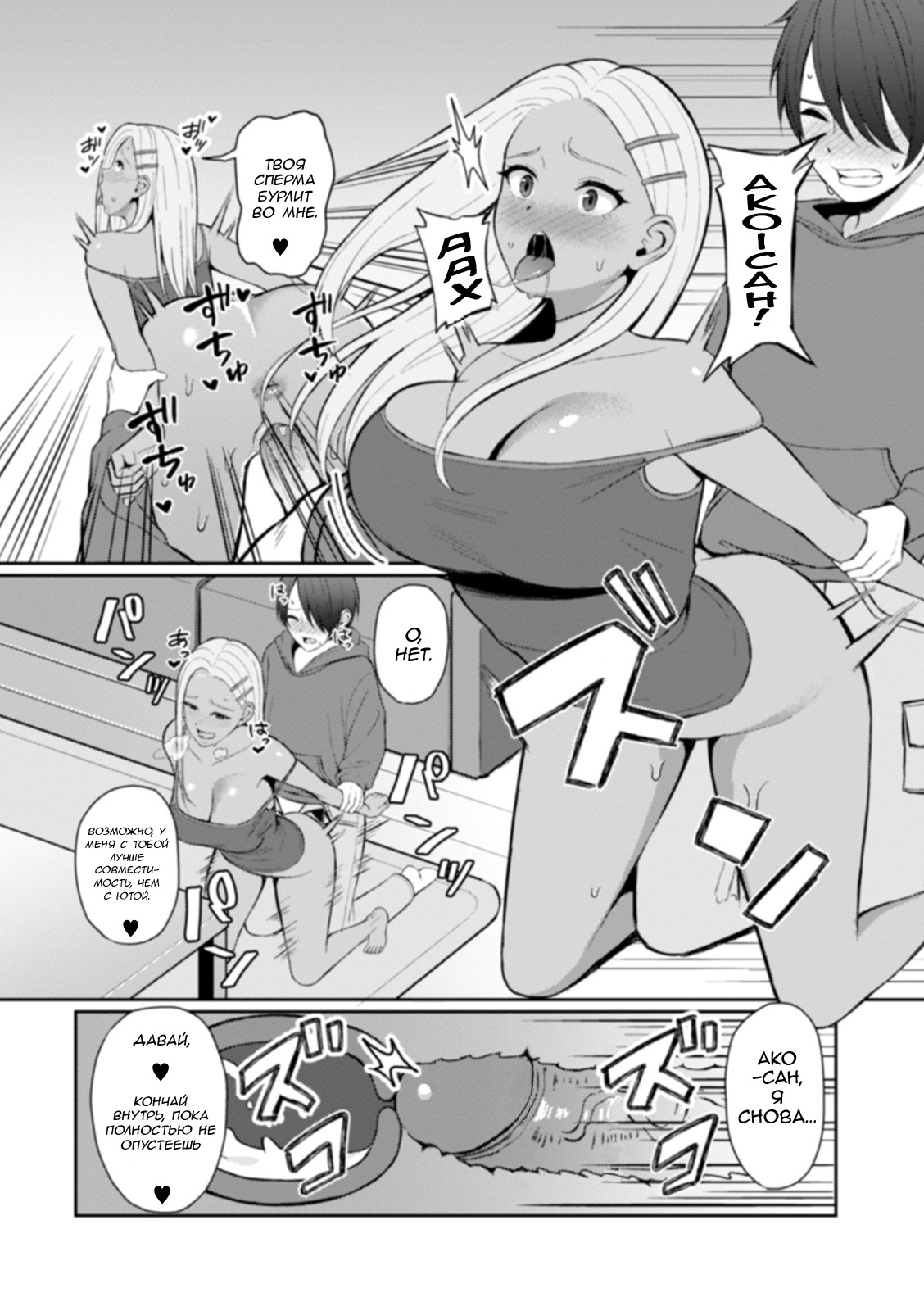 Best friend | Лучшие друзья page 12 full