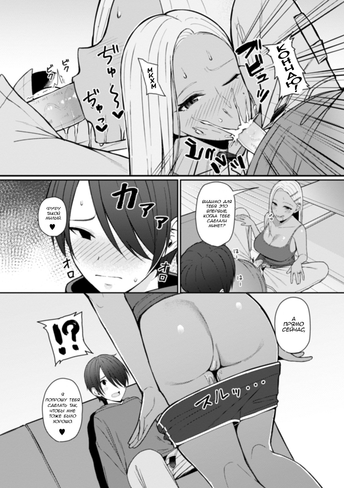 Best friend | Лучшие друзья page 7 full