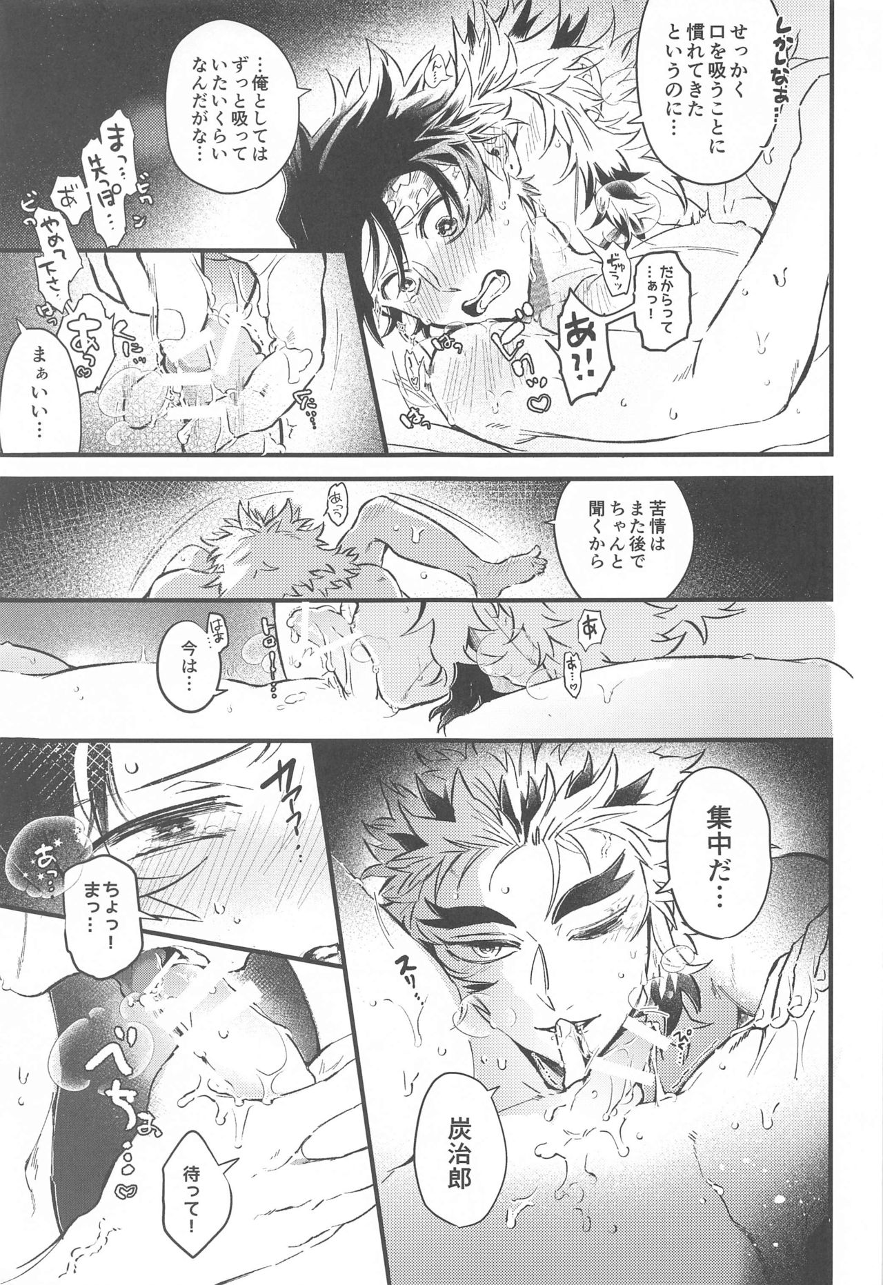 Sono Kakusvaku ni Tokeru page 6 full