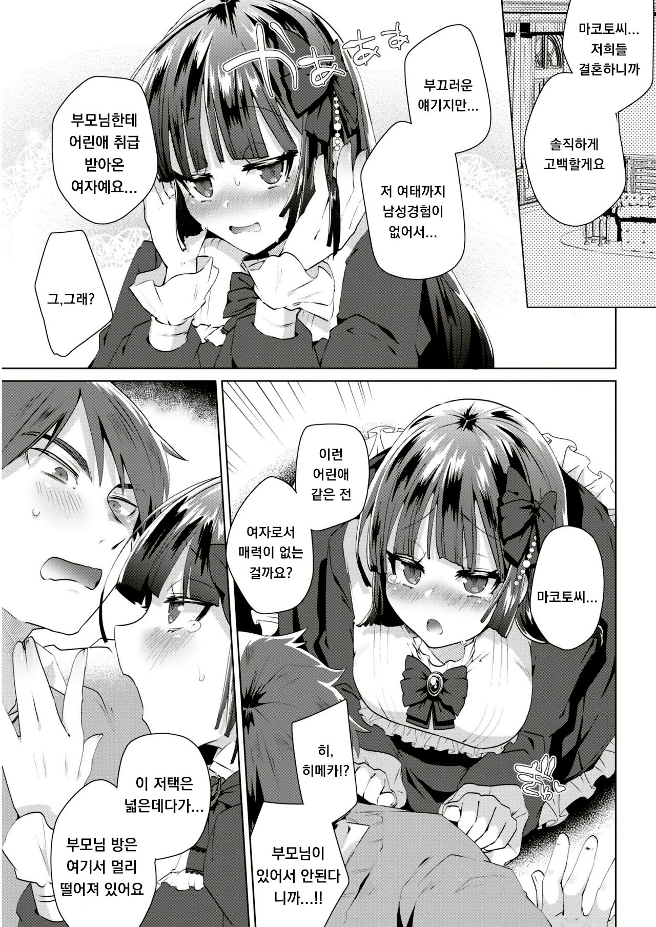 HiMeKaNo! page 5 full