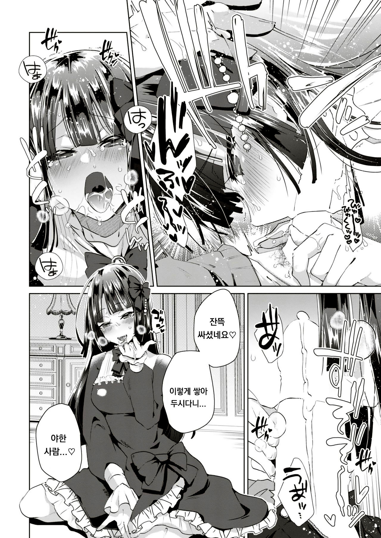 HiMeKaNo! page 8 full