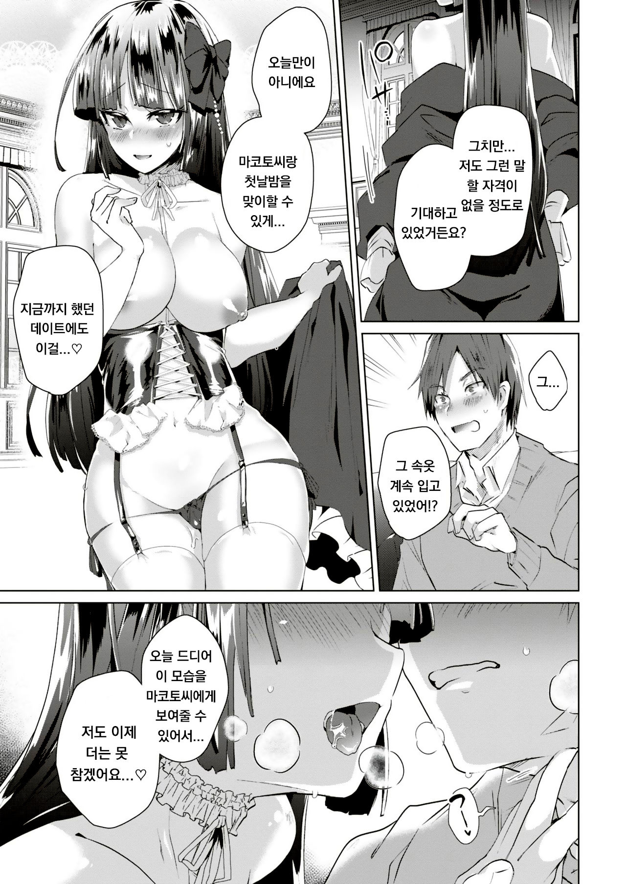 HiMeKaNo! page 9 full