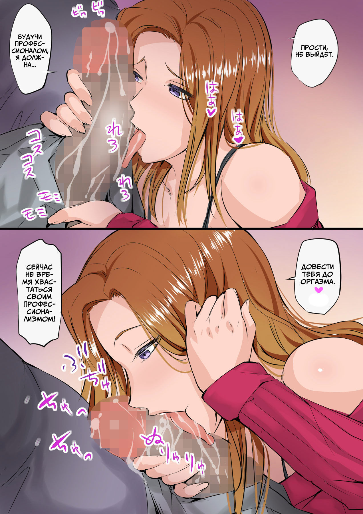 Musume ga AV Joyuu ni Natte Ita kara Sekkyou Suru page 10 full