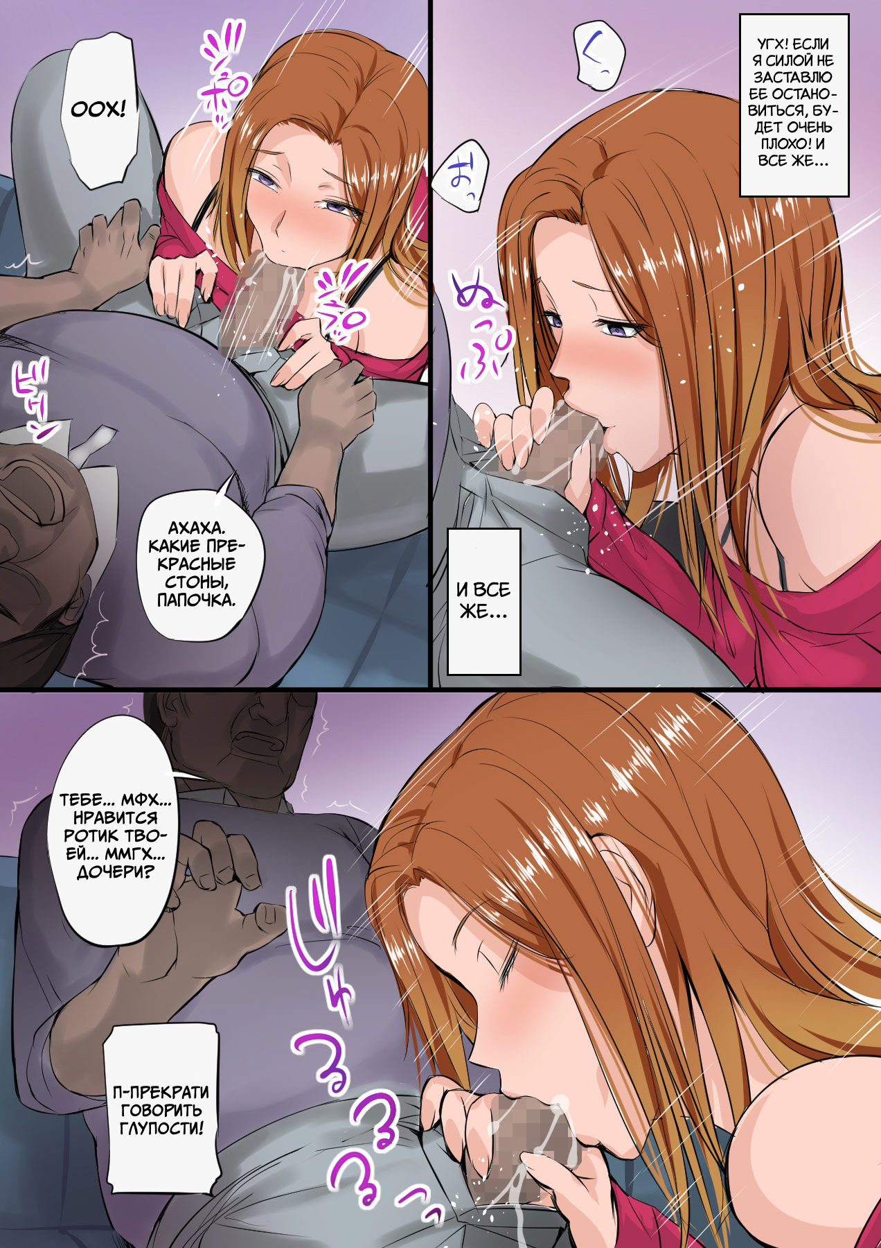 Musume ga AV Joyuu ni Natte Ita kara Sekkyou Suru page 11 full
