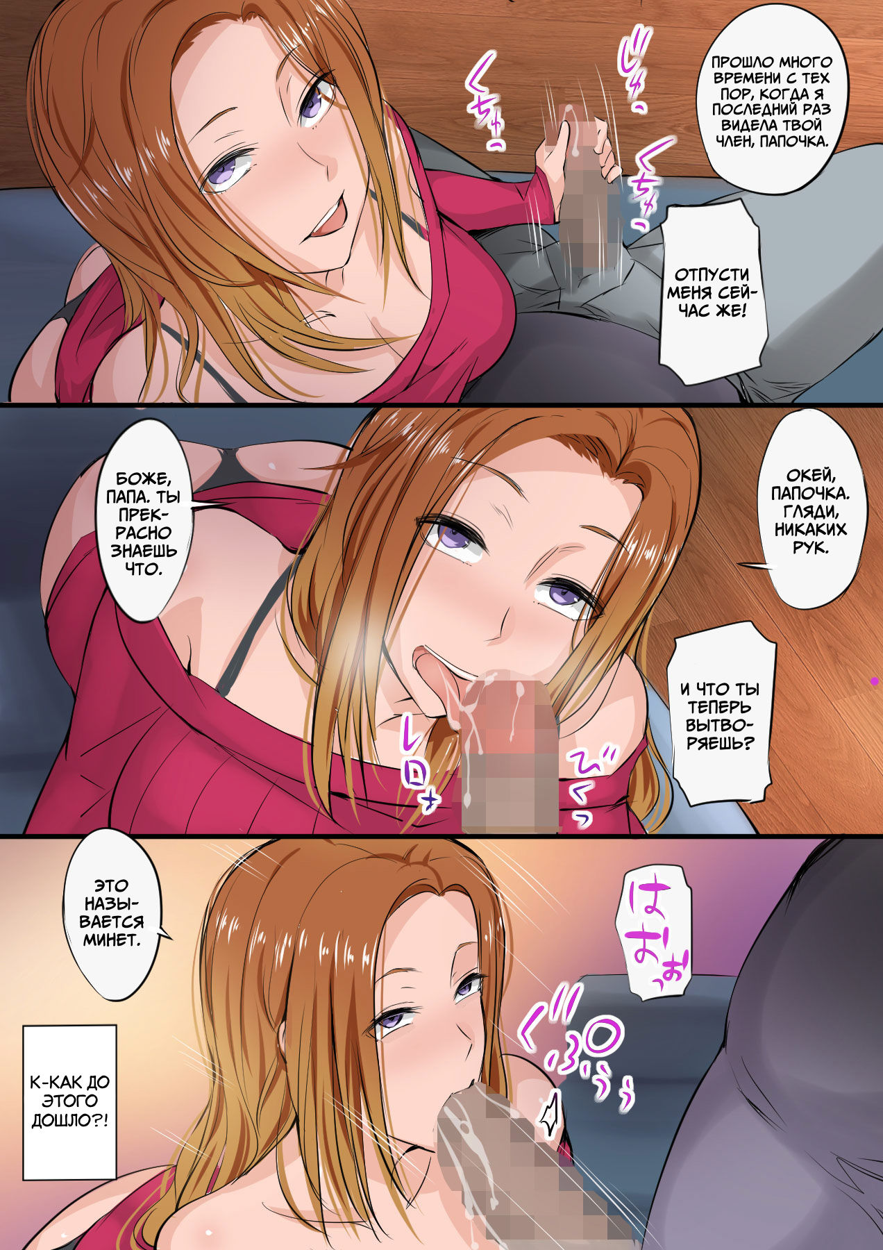 Musume ga AV Joyuu ni Natte Ita kara Sekkyou Suru page 8 full