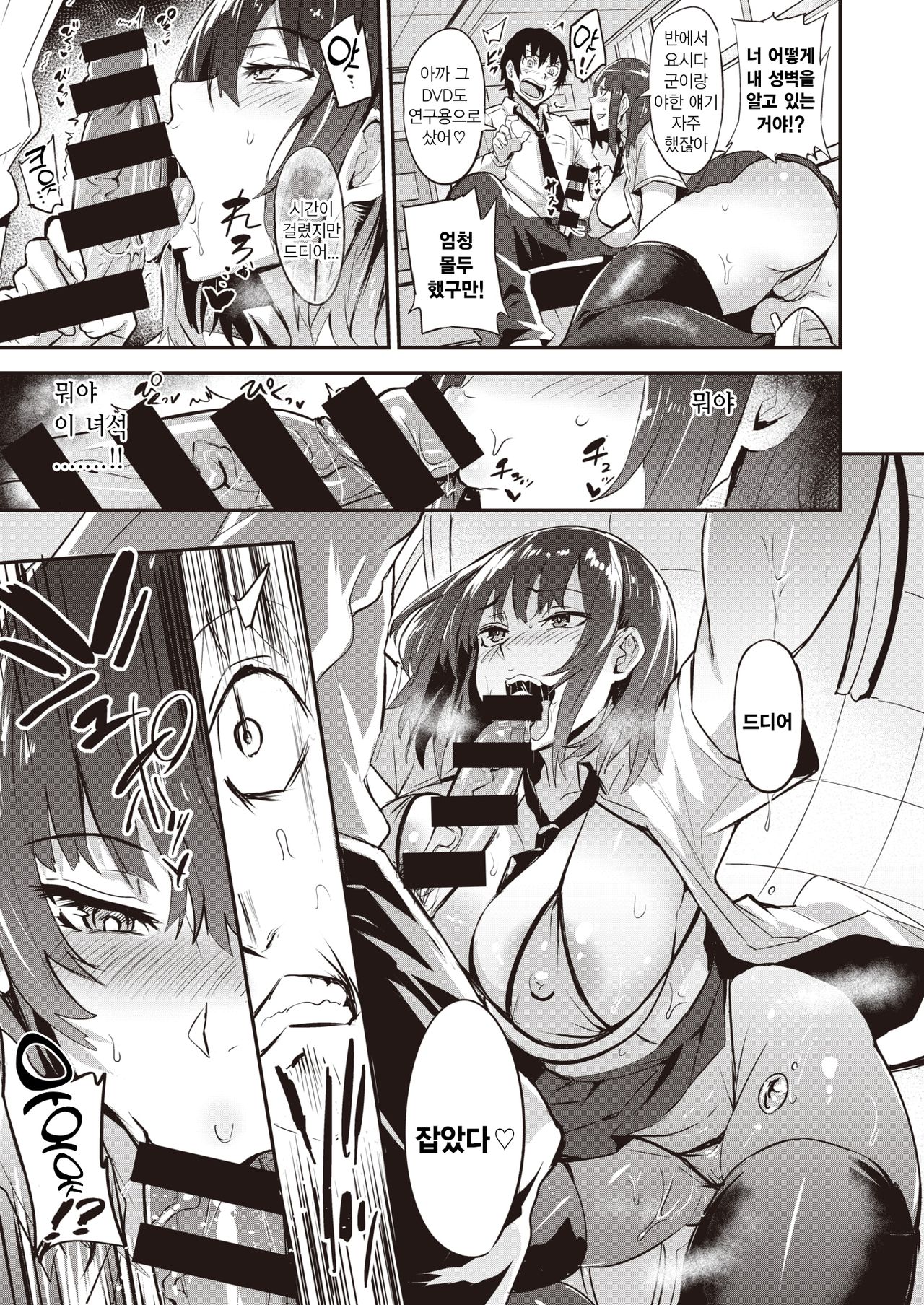 Tsukusuko page 7 full