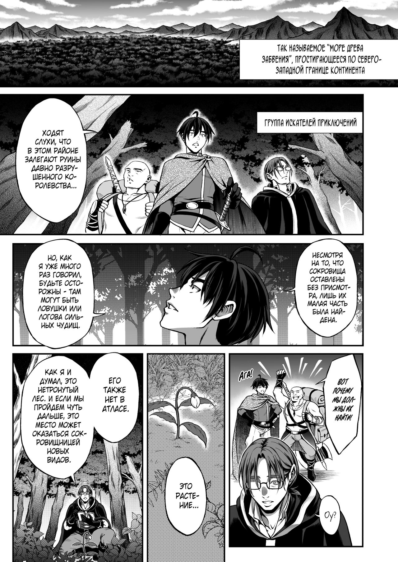 Yuukyuu no Shou Elf 3 "Mugen" Zenpen | Вечная Эльфийка 3 "Сны" page 5 full