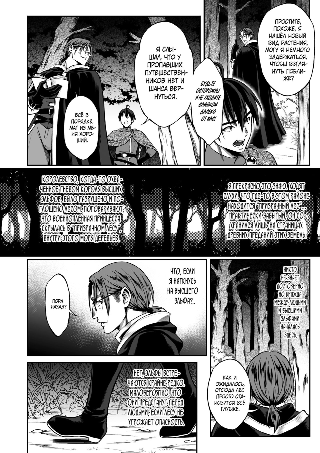 Yuukyuu no Shou Elf 3 "Mugen" Zenpen | Вечная Эльфийка 3 "Сны" page 6 full