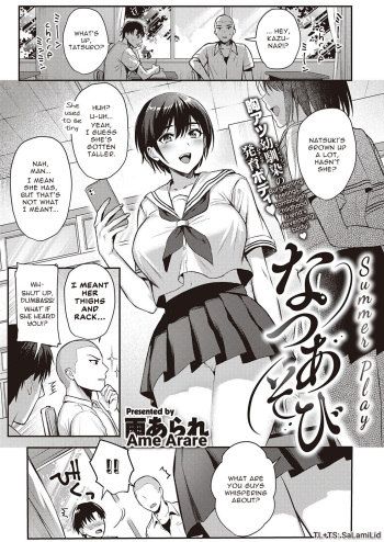 [Ame Arare] Natsu Asobi | Summer Play (COMIC ExE 32) [English] [SaLamiLid] [Digital] cover
