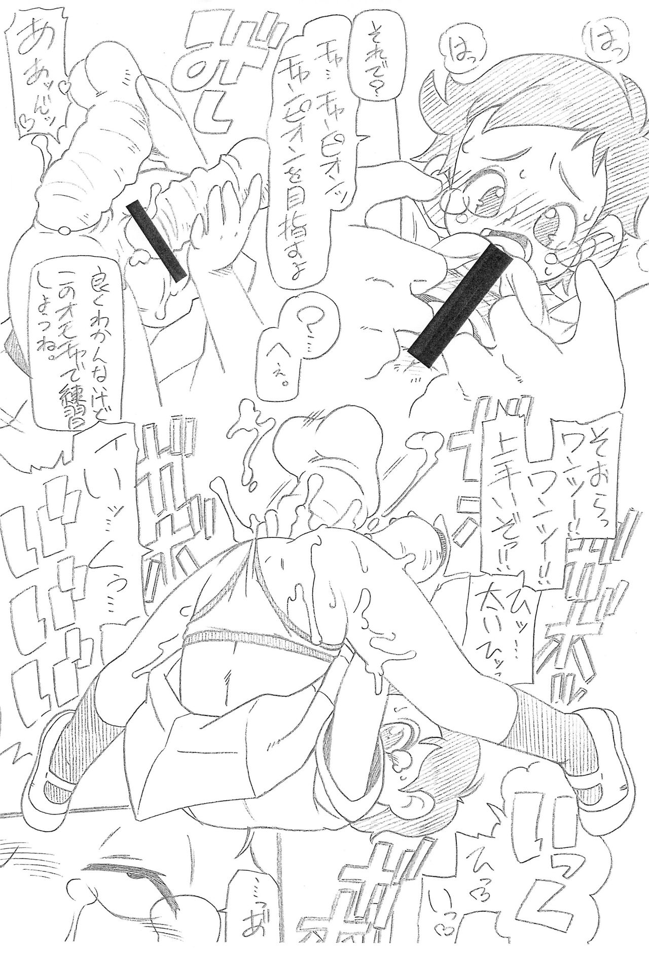 Anadaru. page 5 full