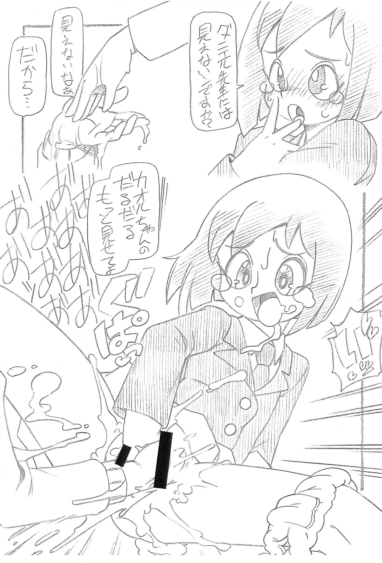 Anadaru. page 9 full