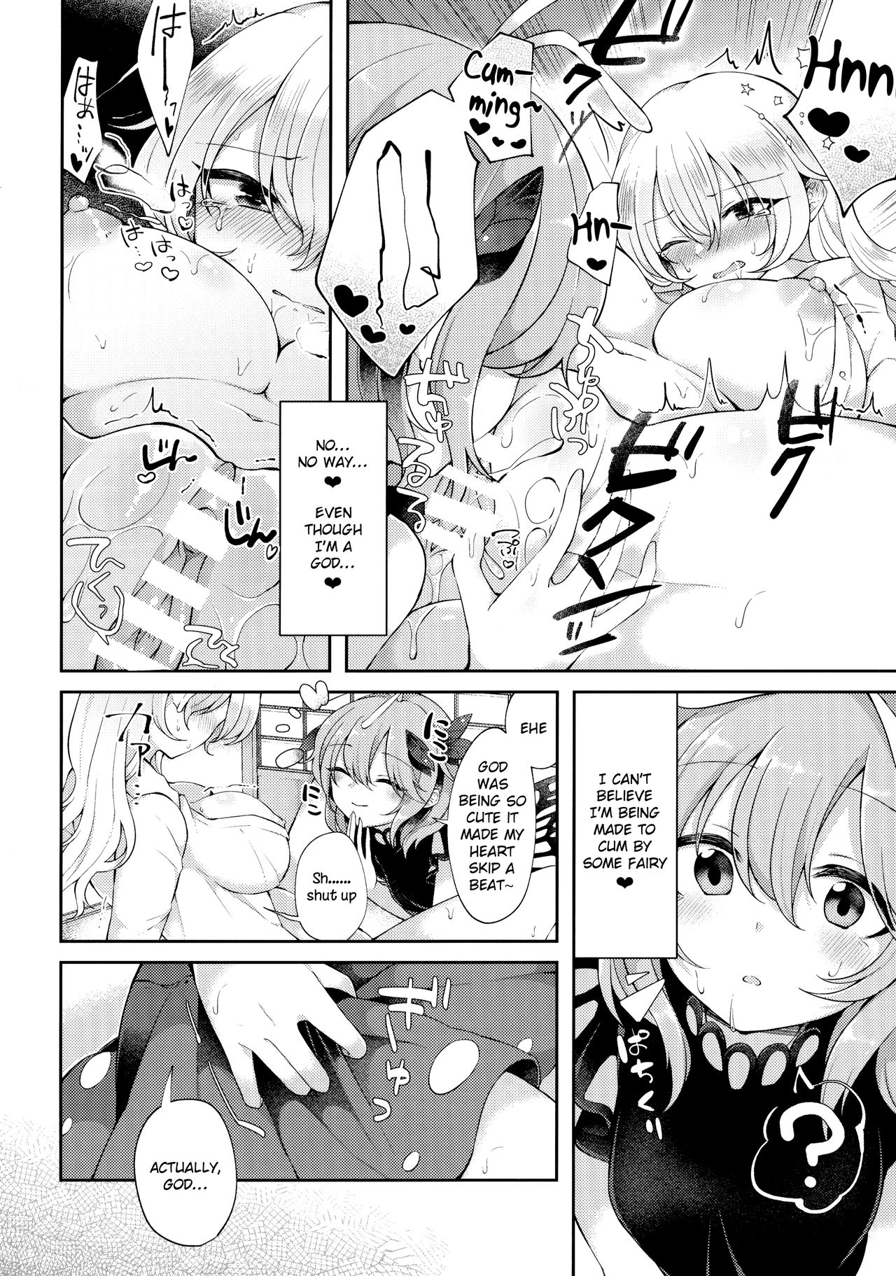 Youchuui Jinbutsu! page 12 full