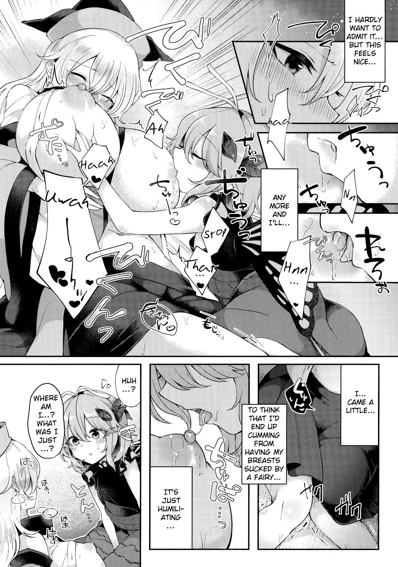 Youchuui Jinbutsu! page 8 full