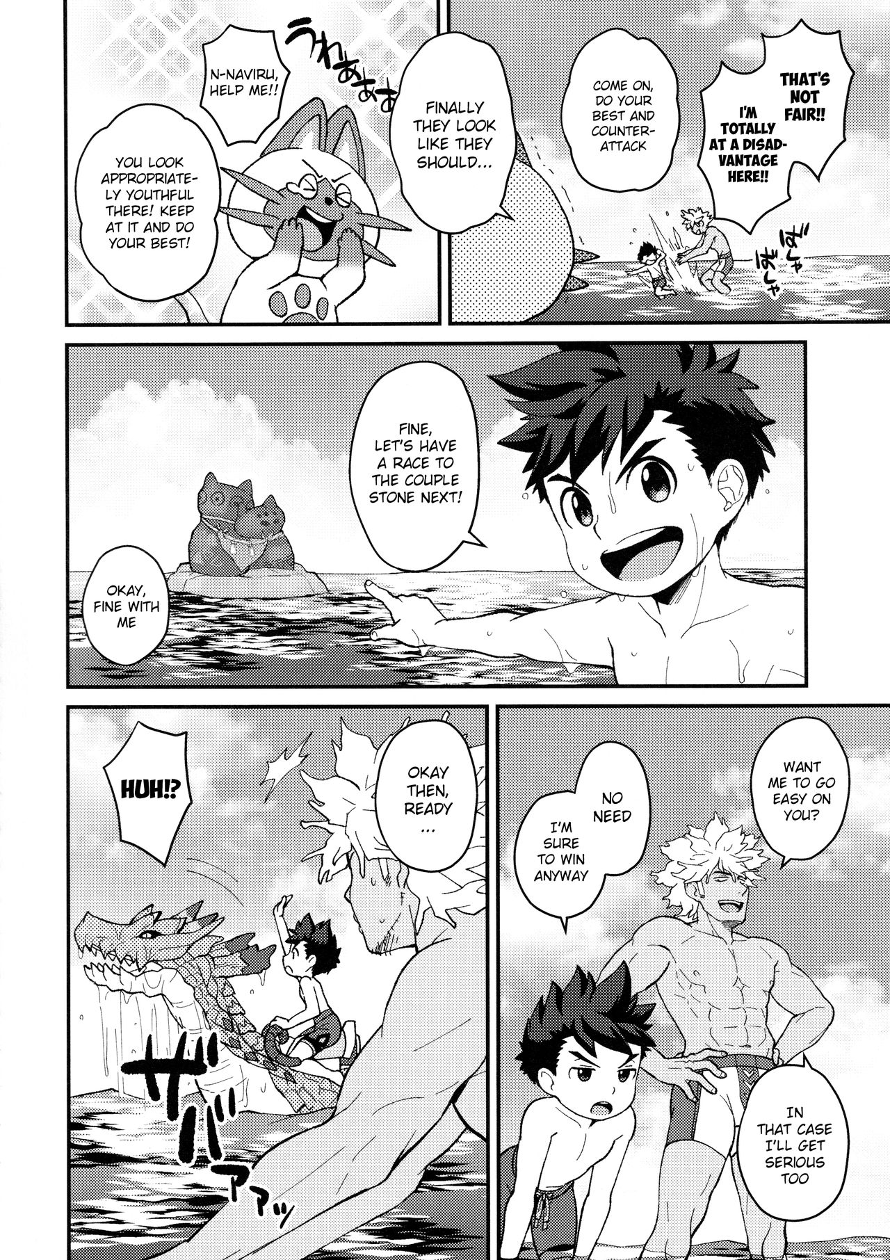 Lute-kun wa Gaman ga Dekinai page 11 full