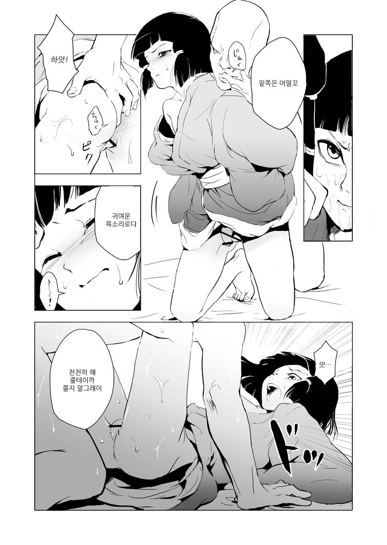 Sumizome page 12 full