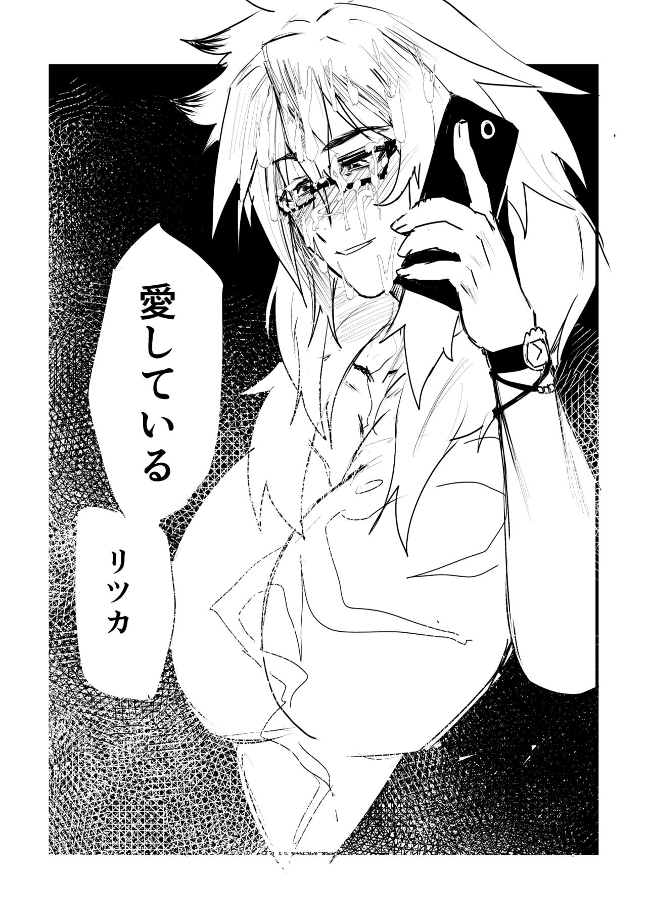 HoteHeal Sokuhime Super Cool Bitch Sokushaku Hen page 11 full