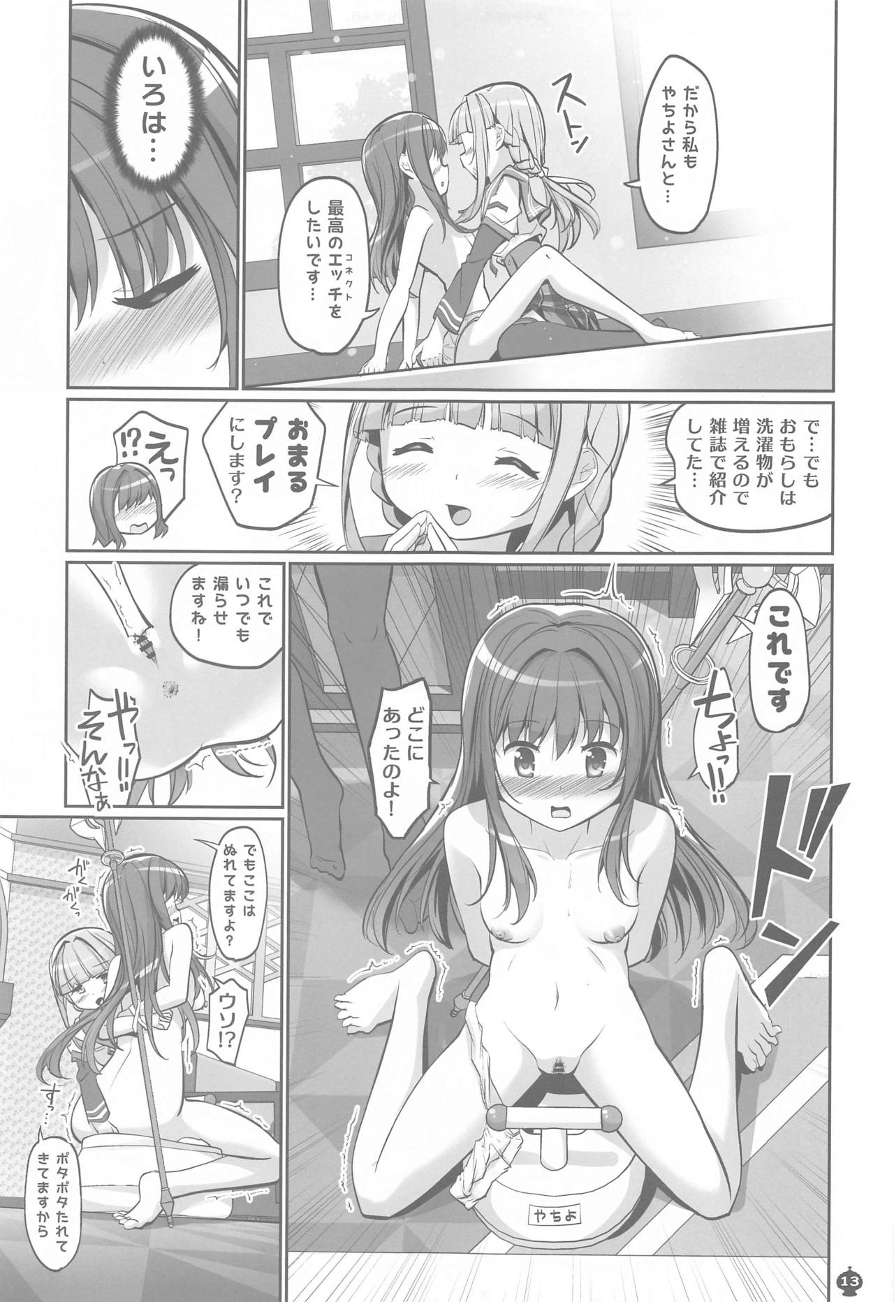 Himegoto File page 12 full