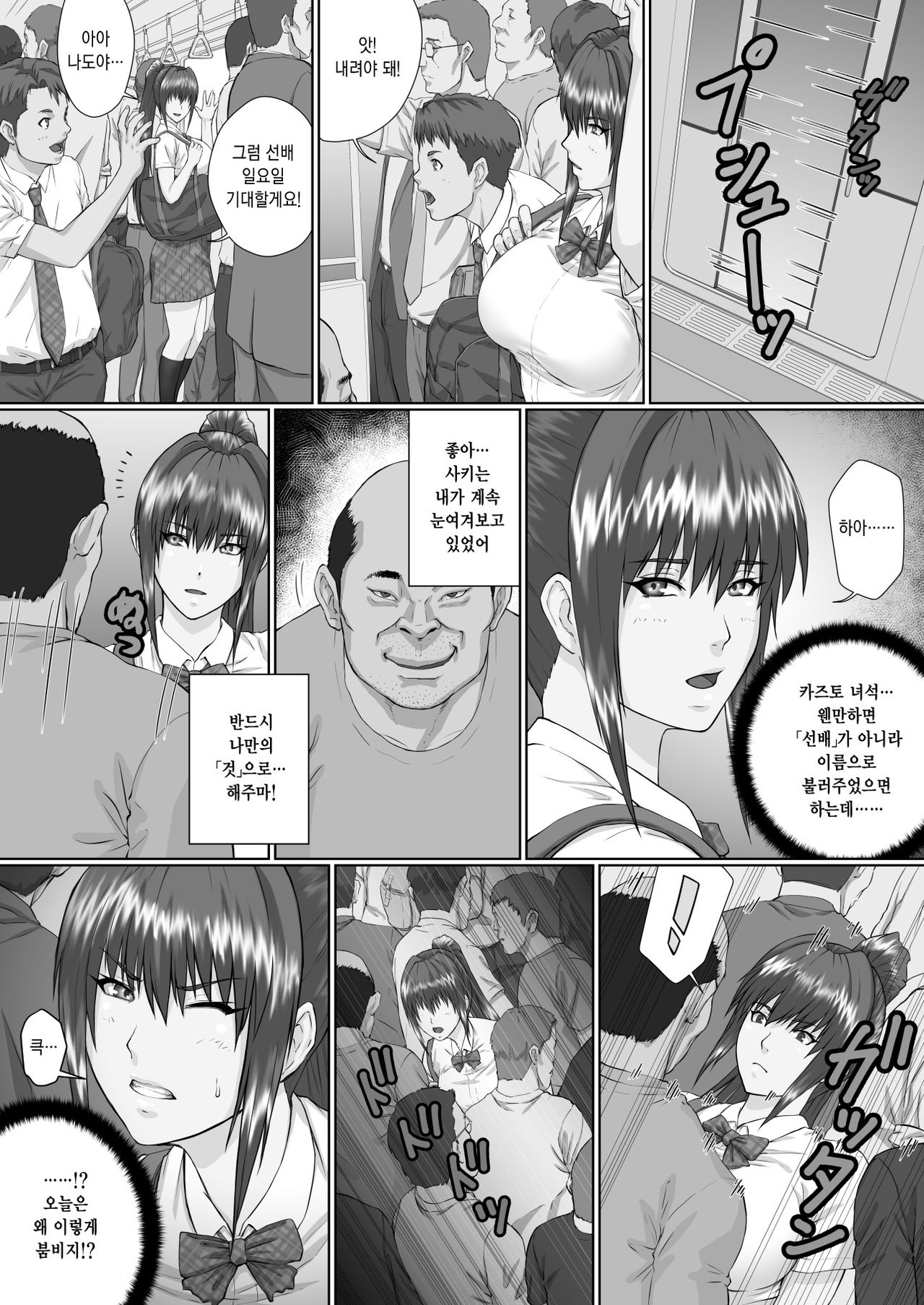 Nakadashi Oji-san ni Nerawareta Mesu wa Nigeru Koto ga Dekinai ~Senaga Saki Hen Vol. 1~ | 질내사정 아저씨에게 노려진 암컷은 도망칠 수 없다 ~세나가 사키편VOL.1~ page 3 full