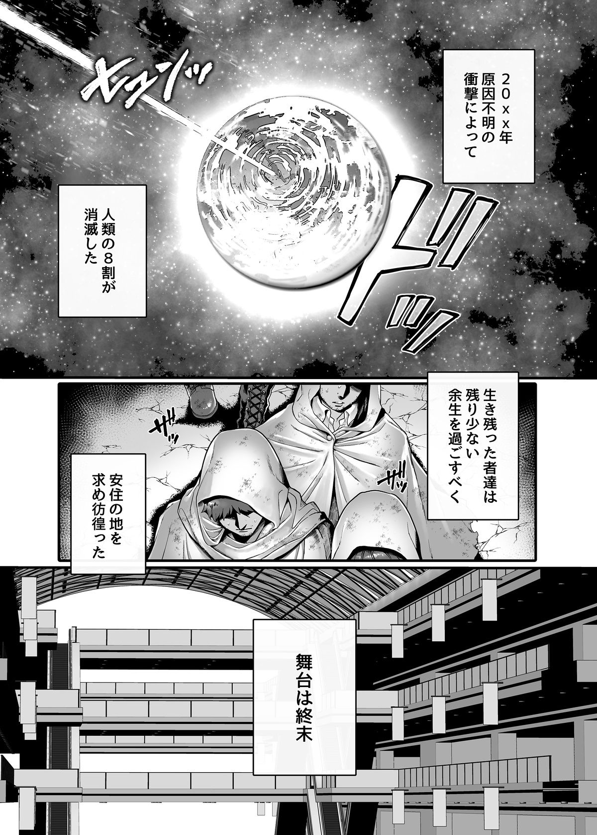ラストモール~首吊男子と肉食女子~ 1-最終回 page 5 full