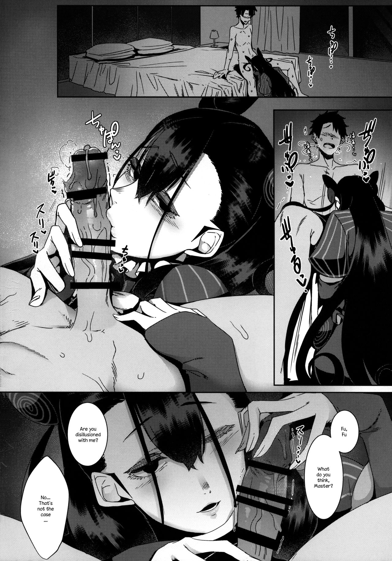 Seidoku no Ato ni... page 12 full